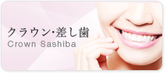 クラウン